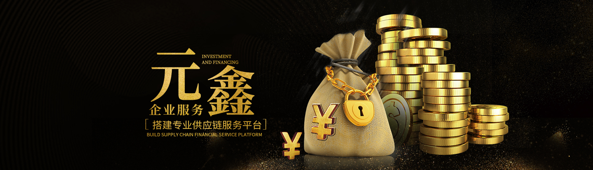 湖南元鑫企业服务有限公司_专业代理进口、代理出口、垫付出口退税、报关
