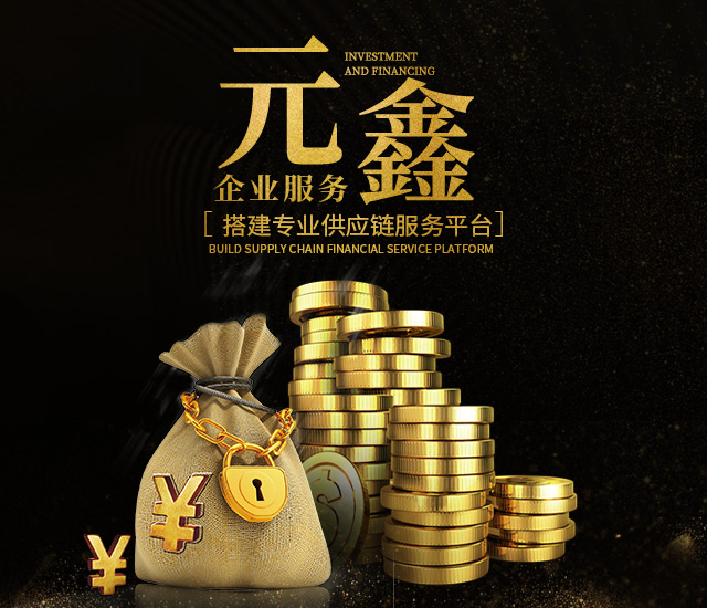 湖南元鑫企业服务有限公司_专业代理进口、代理出口、垫付出口退税、报关