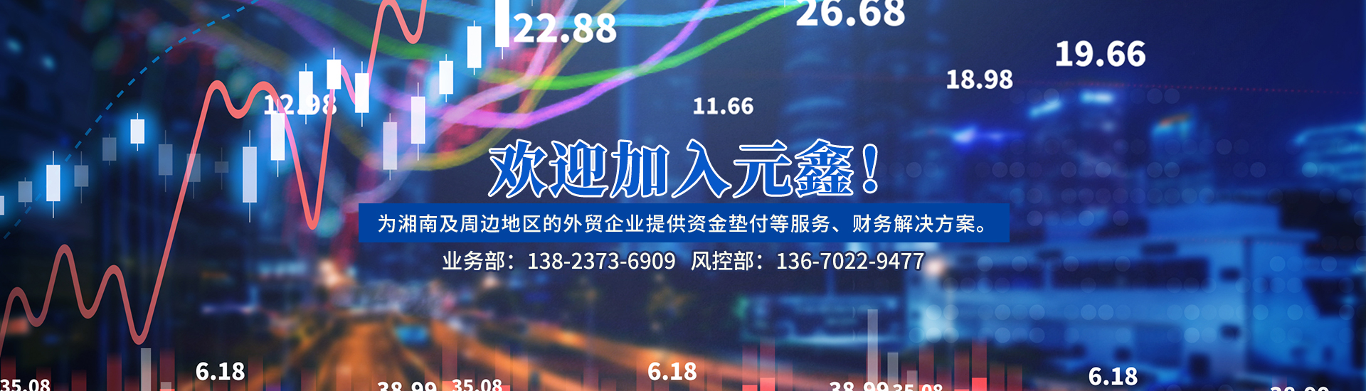 湖南元鑫企业服务有限公司_专业代理进口、代理出口、垫付出口退税、报关